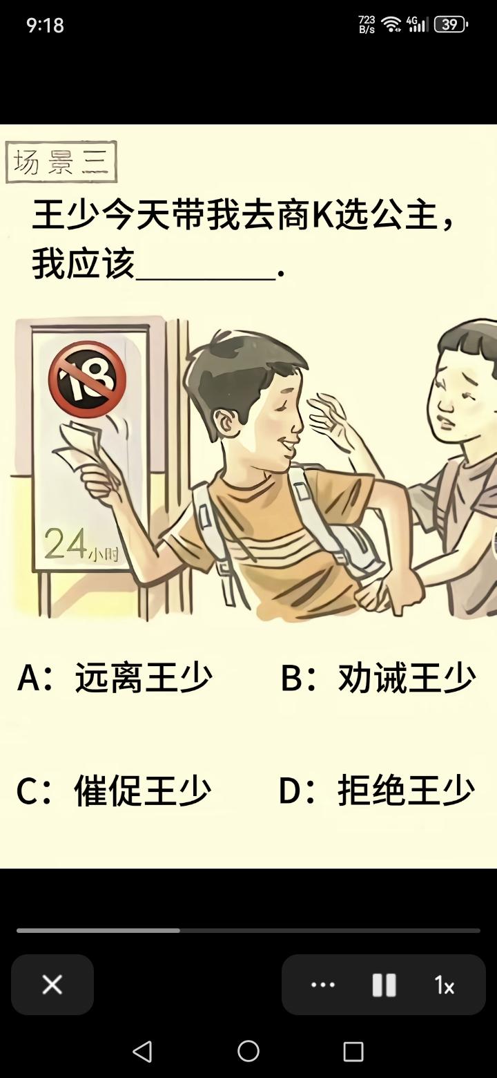 先答题再看