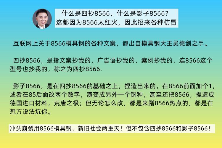 以前模具钢做假，还有几分相似，至少硬度值是差不多的，但现在模具钢做假，可以什么都