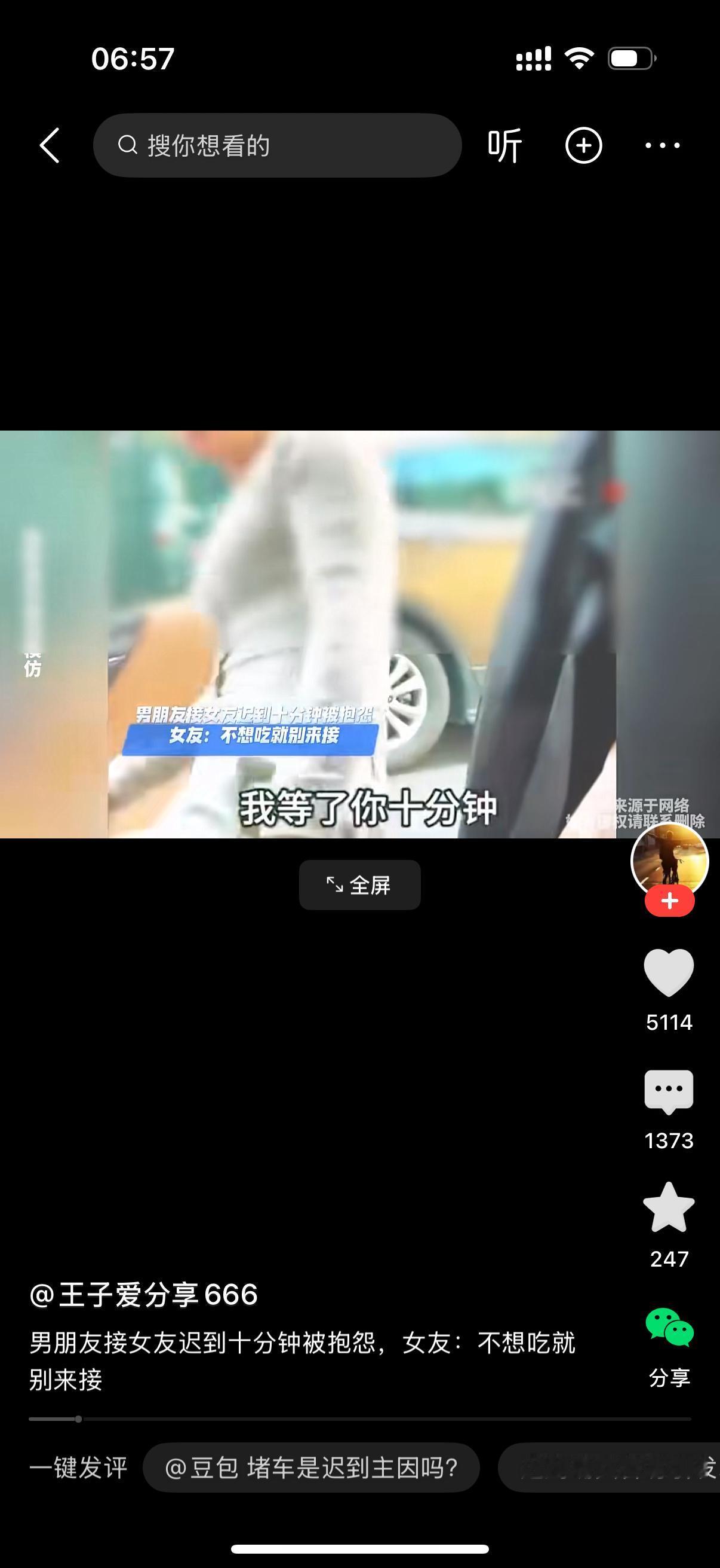 俩人约好出门吃饭，男生开车来接女朋友，路上堵车，晚到了十分钟。女生冻得在外面