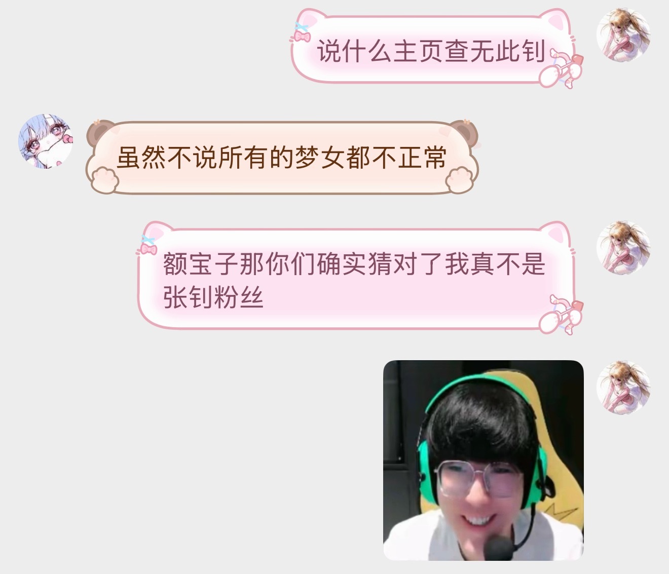 不妙