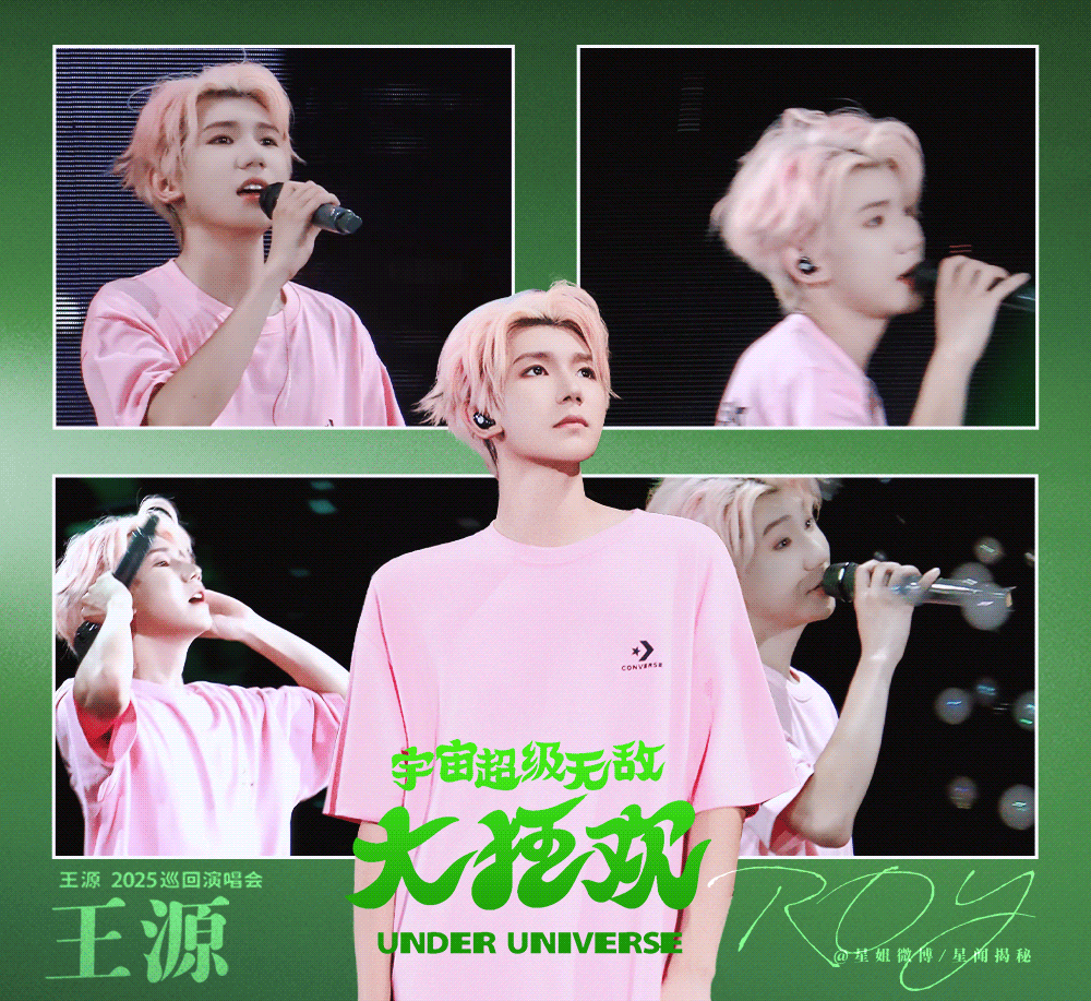 王源跨年舞台好牛的设计，第一次看到这种舞台，斜对角非常创新，同时也能照顾到面向两