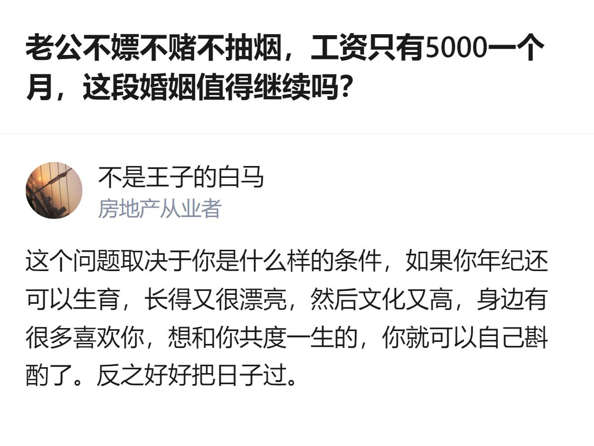 真的别拿“没大错”当婚姻的救命稻草，日子是要靠柴米油盐堆出来的，光老实顾家撑不起