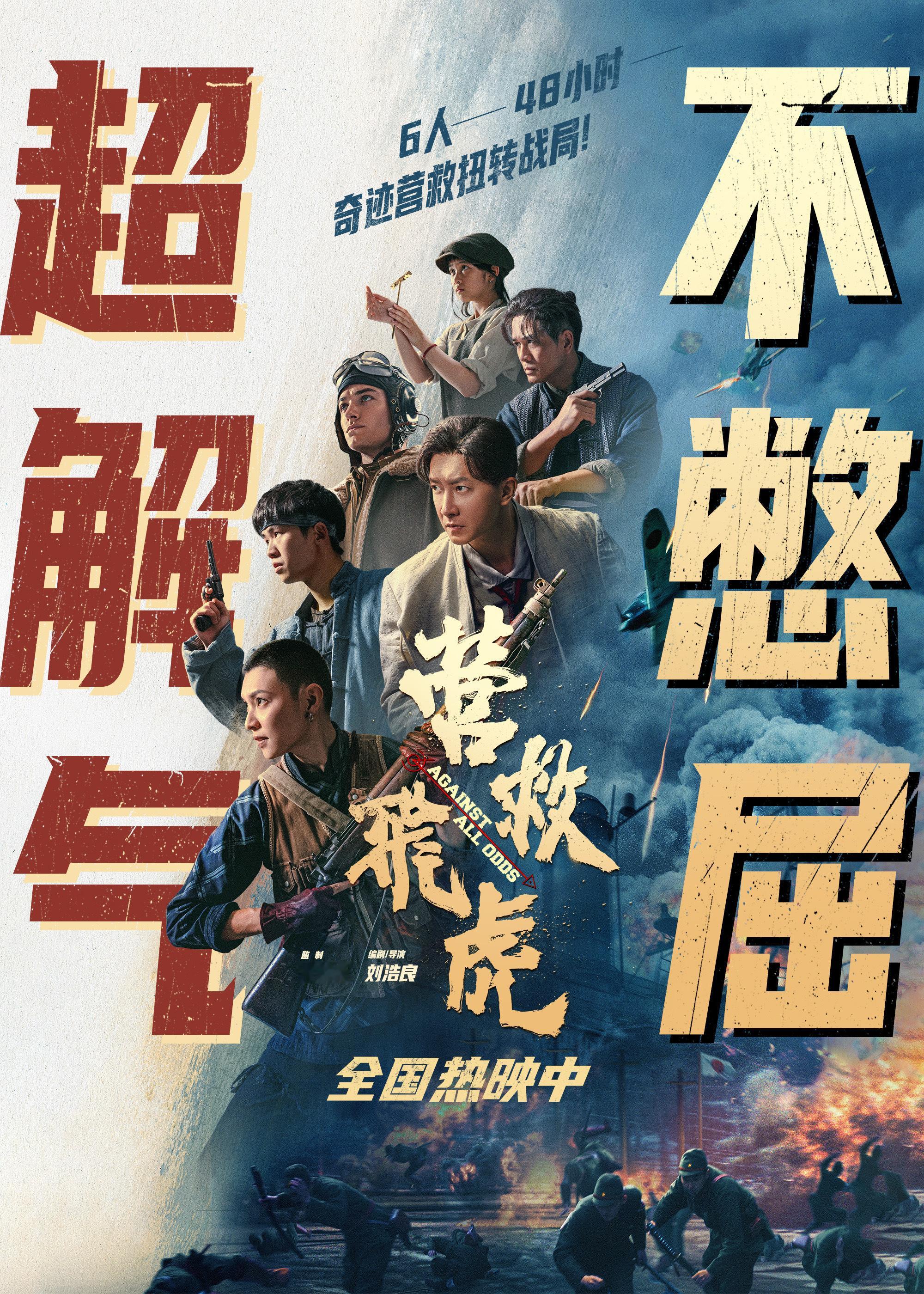 电影《营救飞虎》上映首日排片占比9.3%，票房不到300万，第一日就倒挂严重。