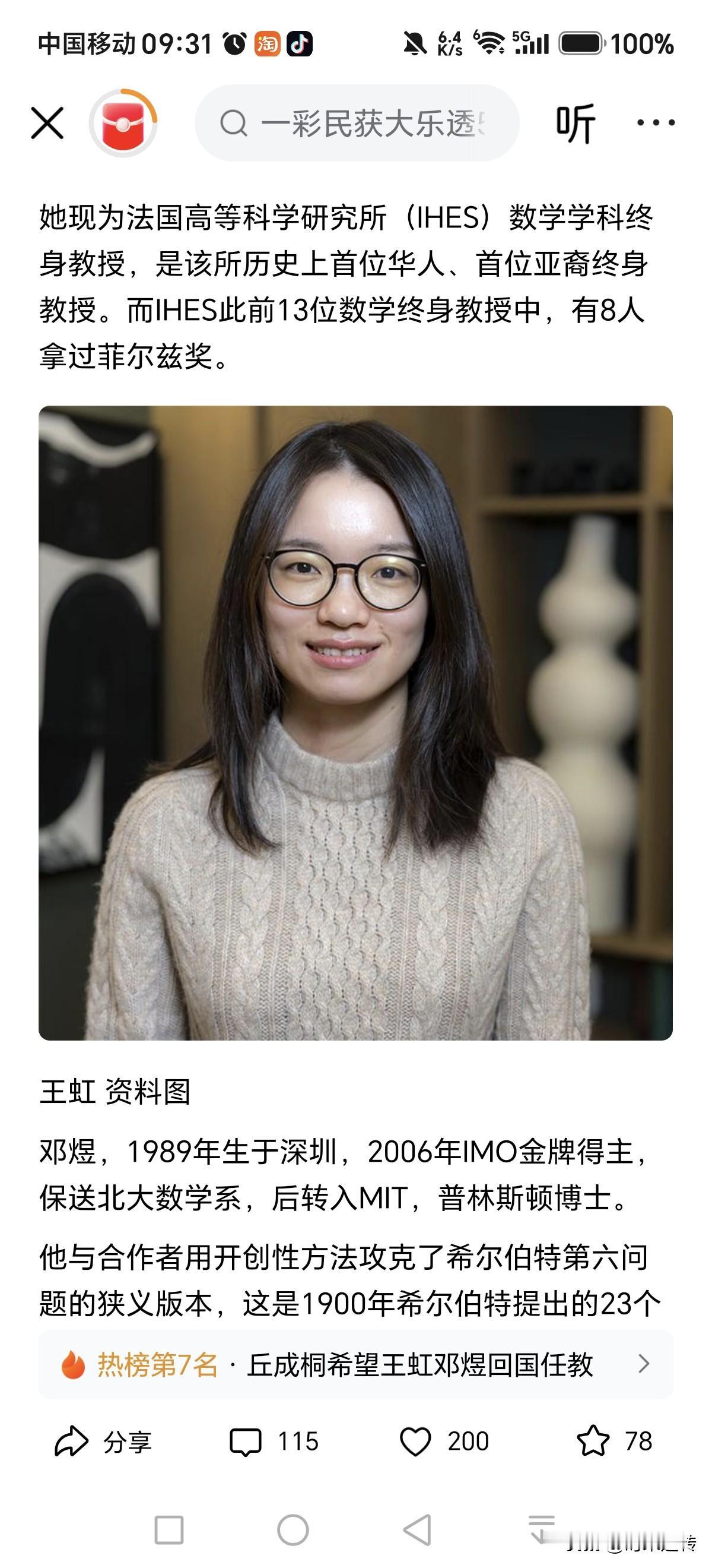 我说为什么好好的，要在她的名字前面加上个“中国籍”三个字。原来，人家现在是法国