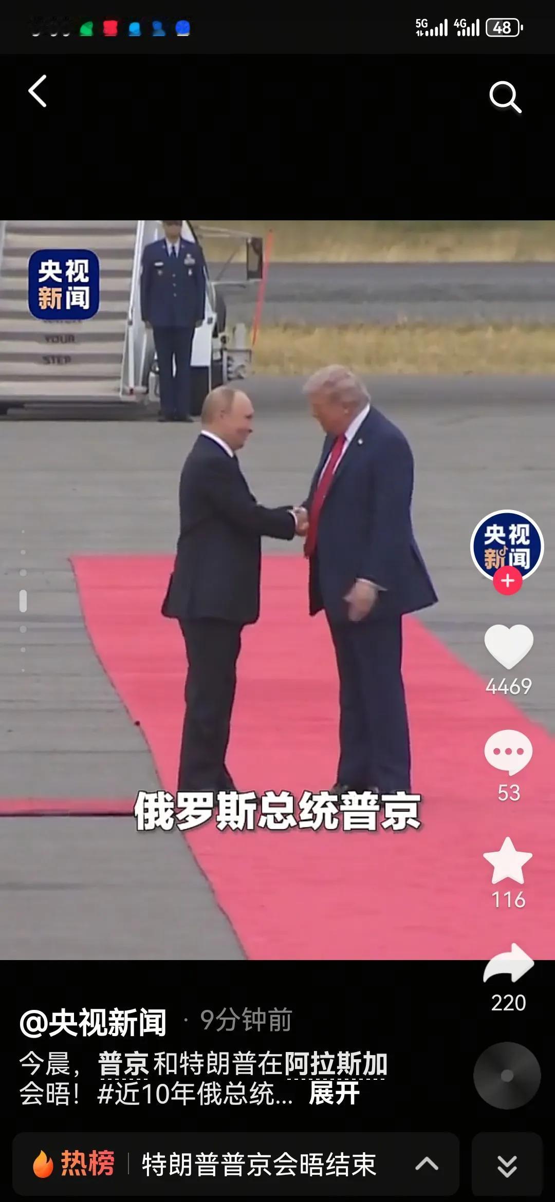 普京踏上美国土地的那一刻，全世界都安静了！那个国际法院的通缉令不管用了！美国