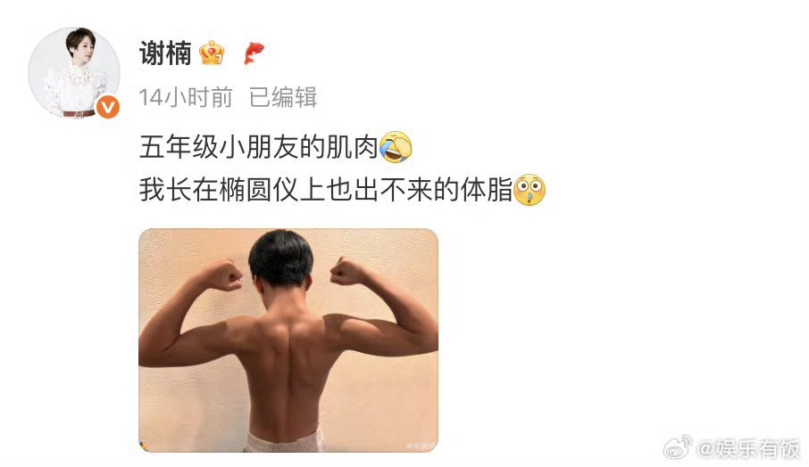 吴京吴所谓完全是复制粘贴不愧是吴京的儿子，年纪小小就有肌肉，战狼3可以考虑参演一