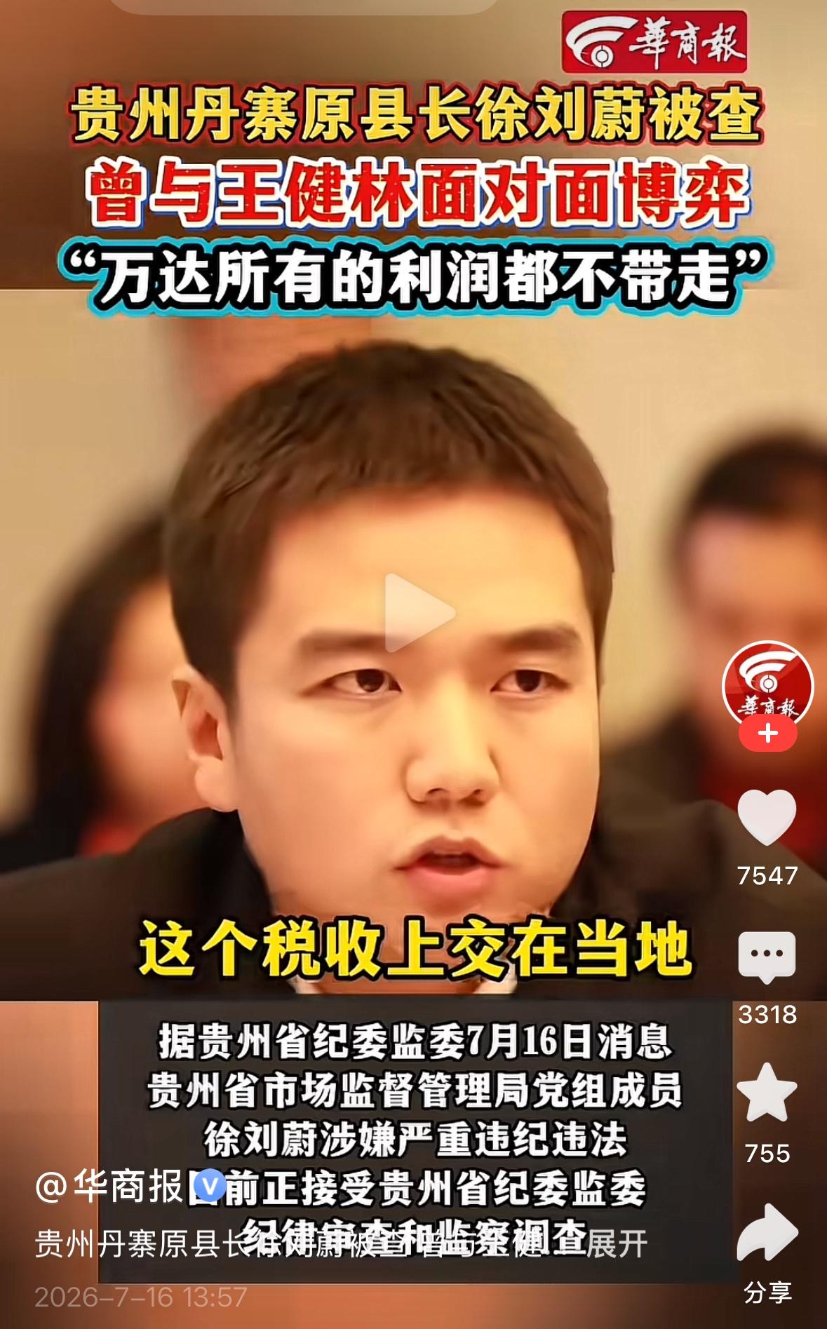 跟王健林能敢这么说话可见背景多深，而且他对王建林扶贫投资都那么苛刻、刁钻，可想而