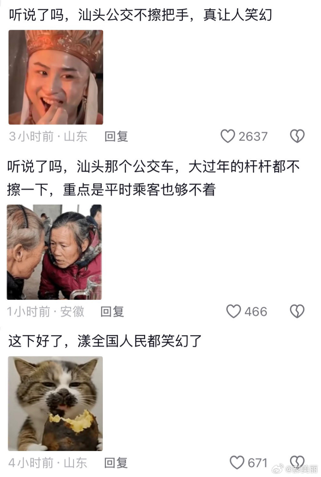 夺人银笑幻啊，大过年居然不擦扶手