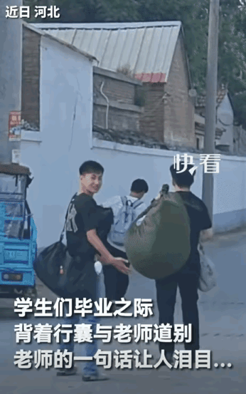 “泪目了！”6月10日河北，高考结束后学生们背着行囊陆续离校，跟朝夕相处的老师道