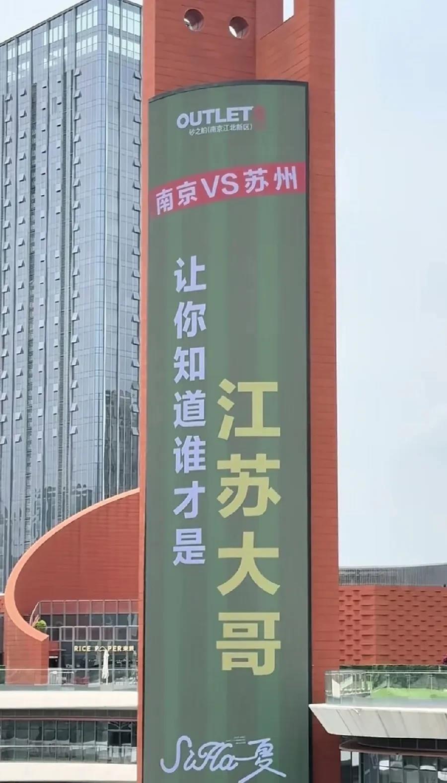 今天的快乐是苏超给的没有友谊，全是恩怨梅友机场就算了，好歹车牌得是大写的啊