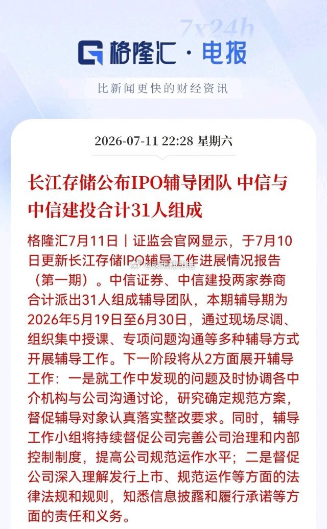 长鑫科技上市利好兑现之际，长江存储IPO进度又大超预期，下周市场领头羊可能不是存