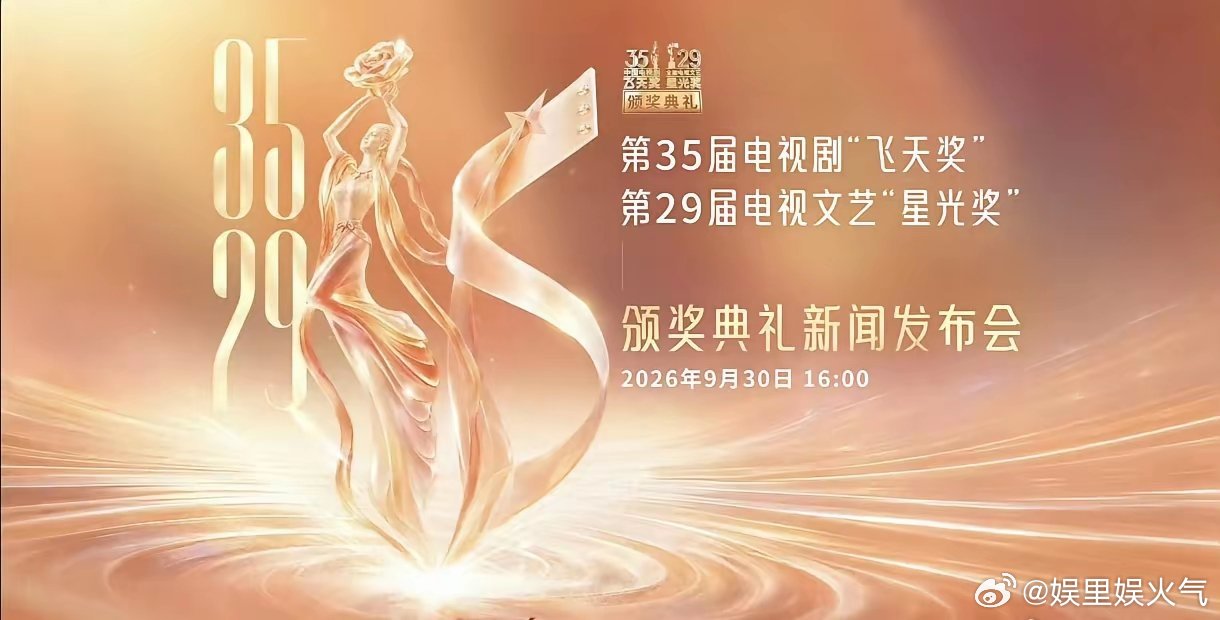 坐等飞天奖提名揭晓！杨紫有好几部作品在本届参评周期内《要久久爱》《承欢记》《长相