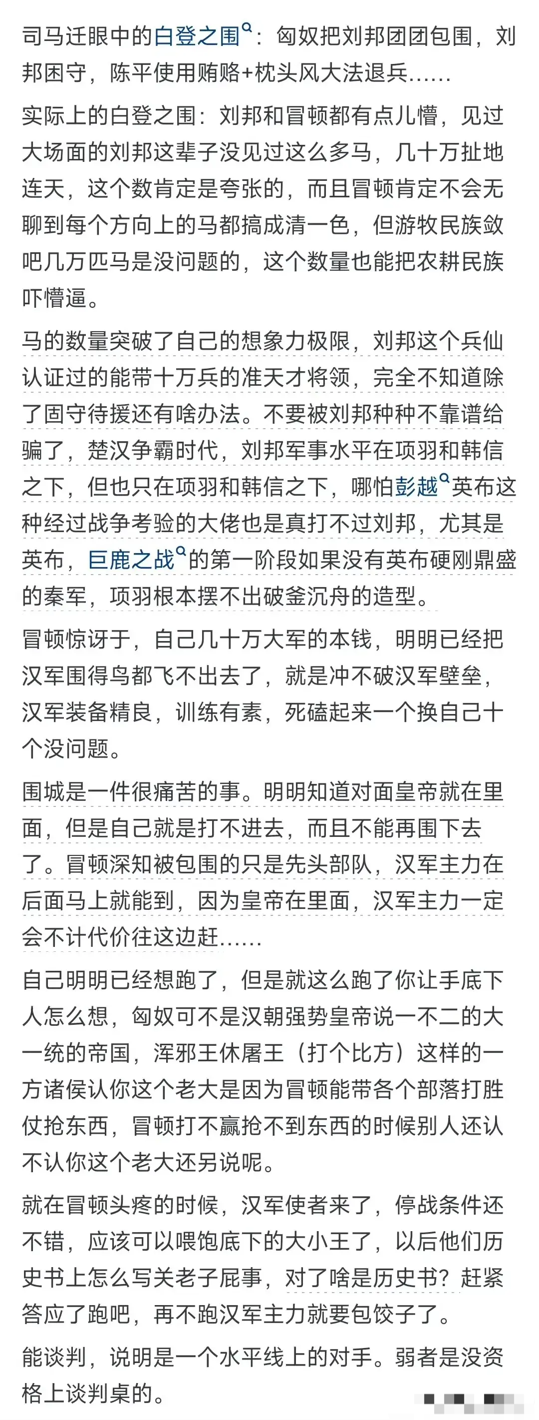 冒顿明明可以杀了刘邦灭了汉朝，为什么放弃了？