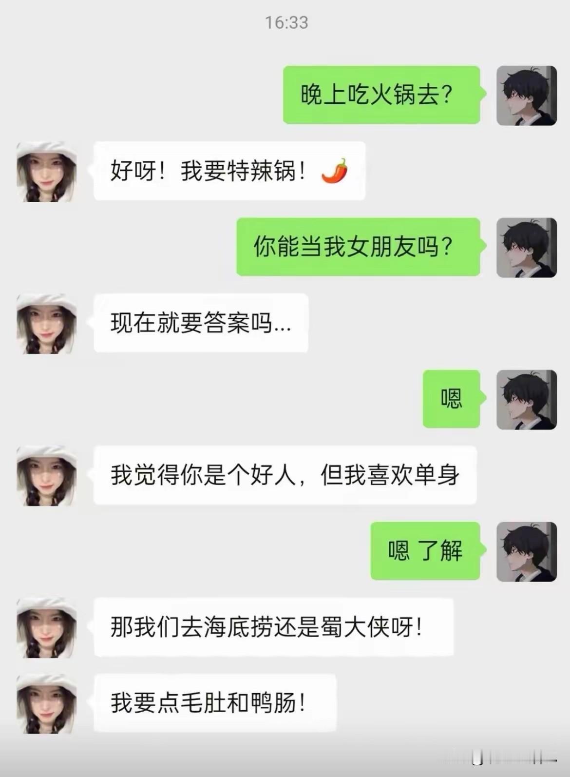 这个男生，能追到她吗？