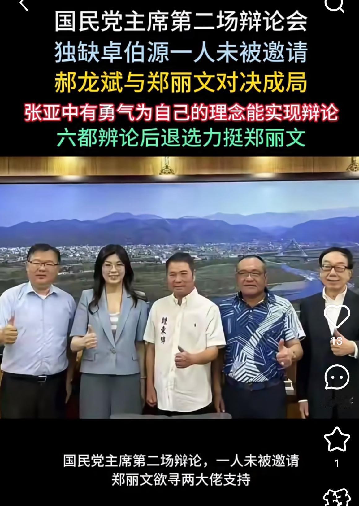 国民党主席选举这出戏太刺激了！郝龙斌一边抱着地方派系的大腿抢票，一边直接跟马