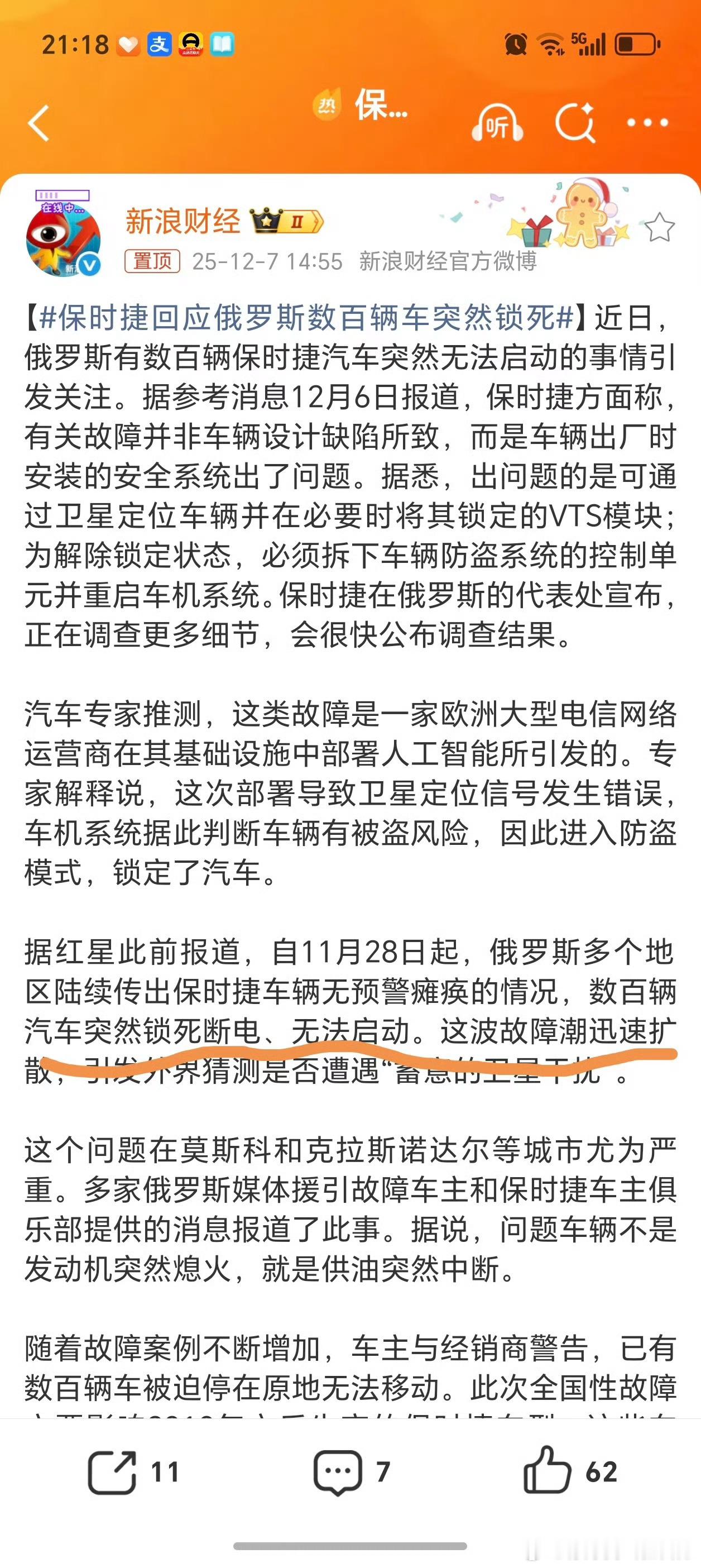 开在路上突然锁死也太可怕了