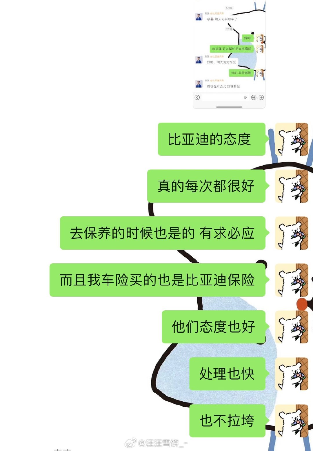 终于可以去开我的小车车了！[哭哭]实名表扬比亚迪售后被圈粉了[doge]​