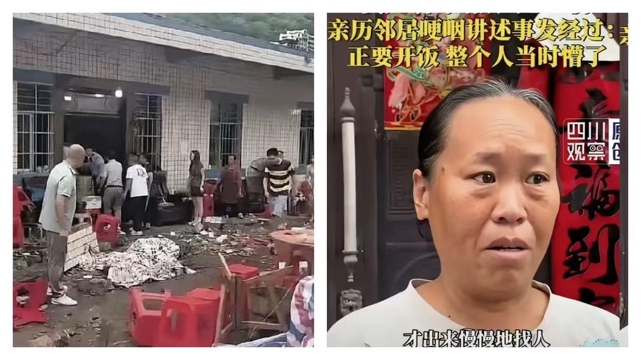 四川升学宴悲剧后续！亲属含泪发声：他家比普通人更苦，求求大家嘴下留情四川升