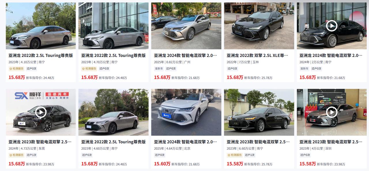 “我看二手平台上那辆丰田亚洲龙才开了两万公里，价格比新车落地价便宜好几万，现在入