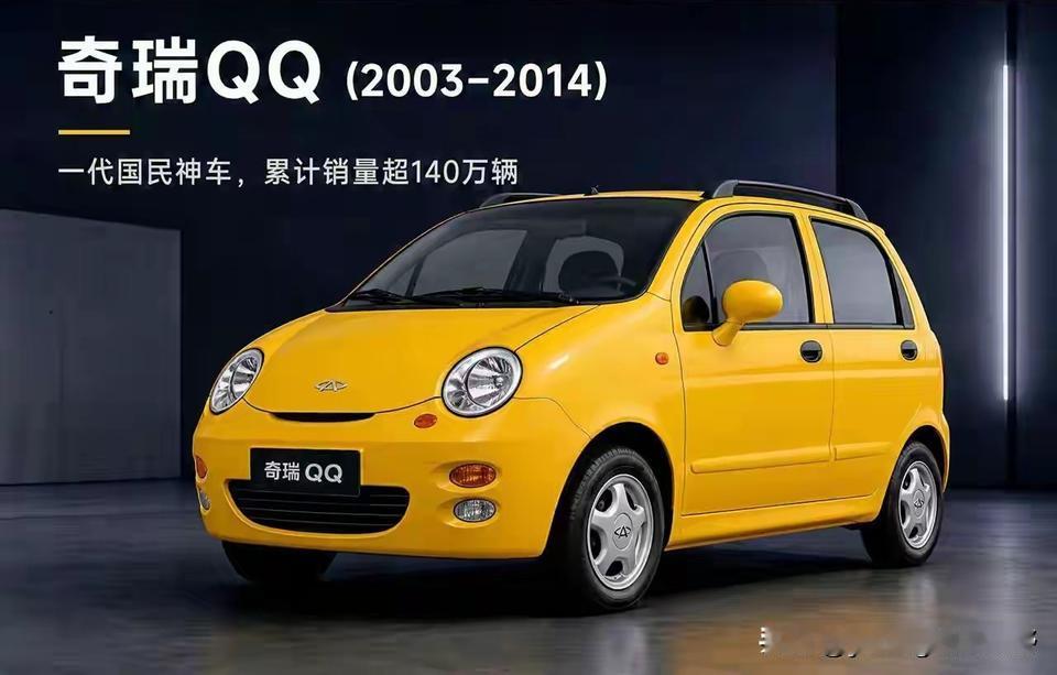 奇瑞QQ，奇瑞旗云，奇瑞风云，奇瑞东方之子。这几款燃油车都是奇瑞汽车早期的产品。