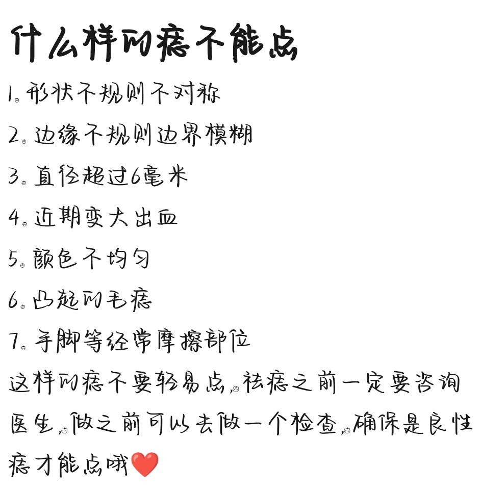 狗尾巴草去痣这个我之前搜过，它只能点一些小的，作用应该是靠酸性和刺激渗入皮肤进