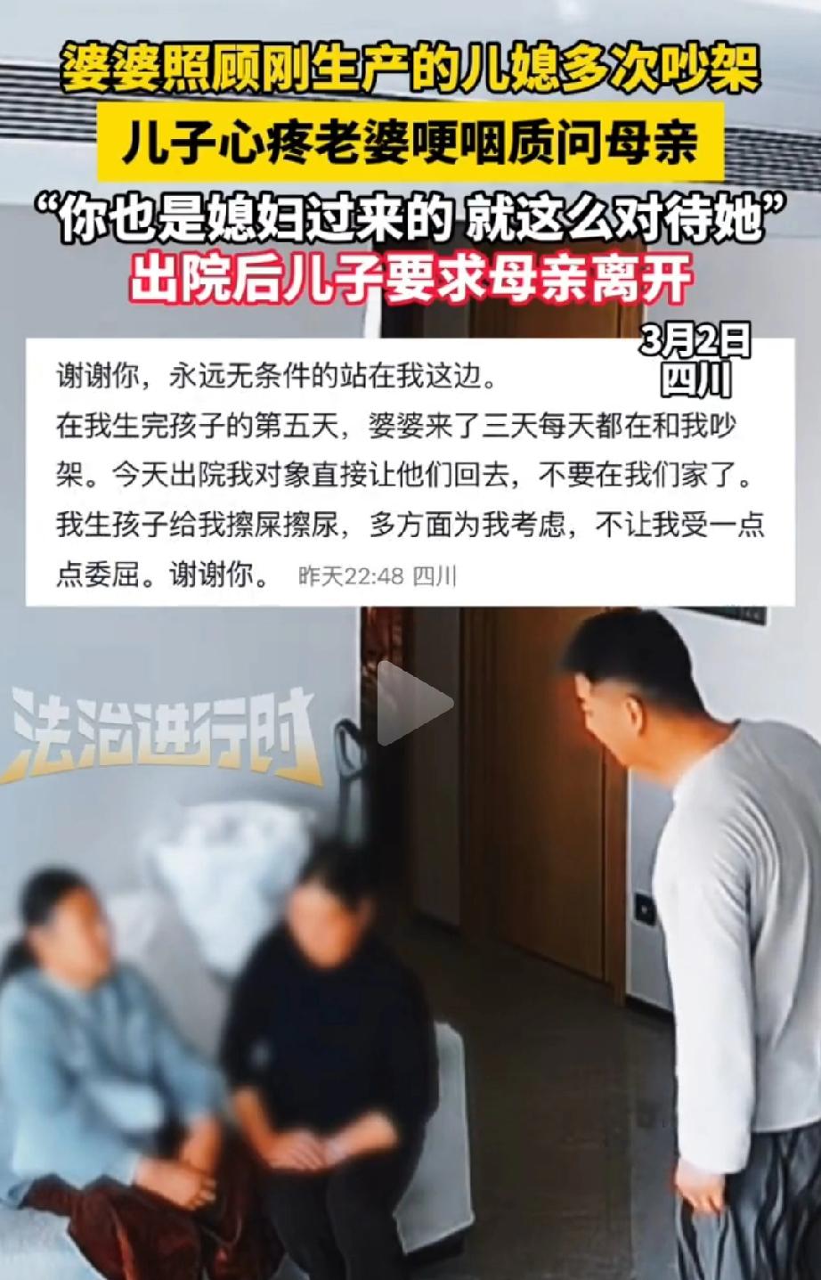 嫁对了！四川，儿媳生孩子本是高兴的事，可媳妇在医院五天，没成想婆婆三天都与媳妇天