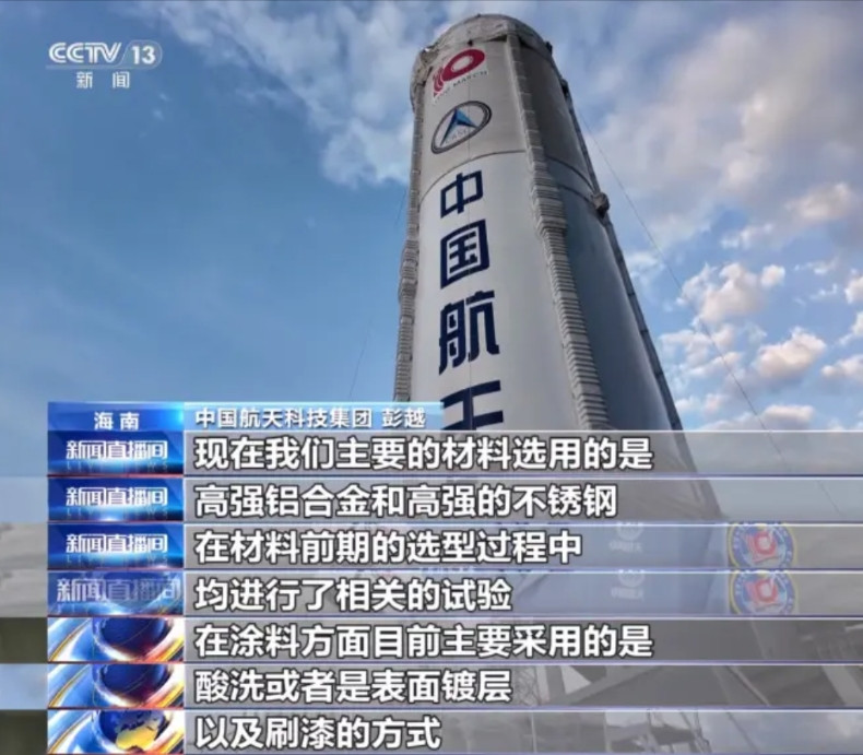 对长征十号还有什么不了解的？相信看了下面这级图片和字幕，你关心的问题基本都有答案