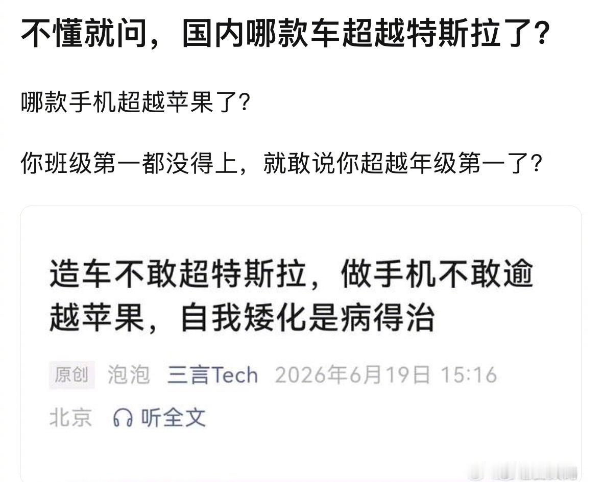 你们觉得目前哪款手机超越苹果了