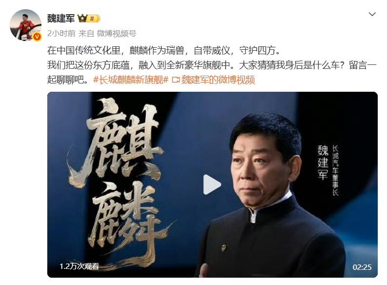 魏建军“麒麟”谜局：不是坦克900，是坦克700的“神兽版”？魏牌旗舰V9X还没