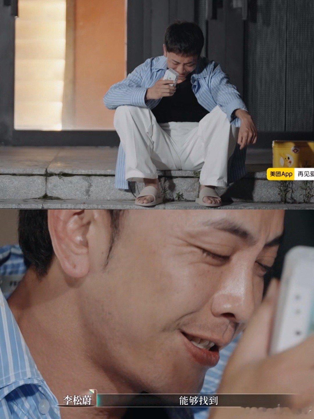 梁淞，你演给谁看呢说实话，感觉梁淞总有双重人格。他跟何美延在一起吵架的时候是另外