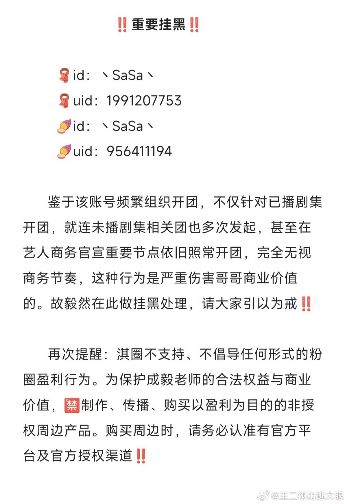 哈哈哈，你们的表演真的太逗了！之前不还说不知道吗？来我告诉，还有谁在卖野周！香菜
