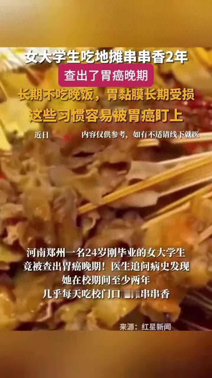 “悲剧还是发生了！”河南郑州，一女生在校期间，几乎每天都会吃校门口的串串香，这一