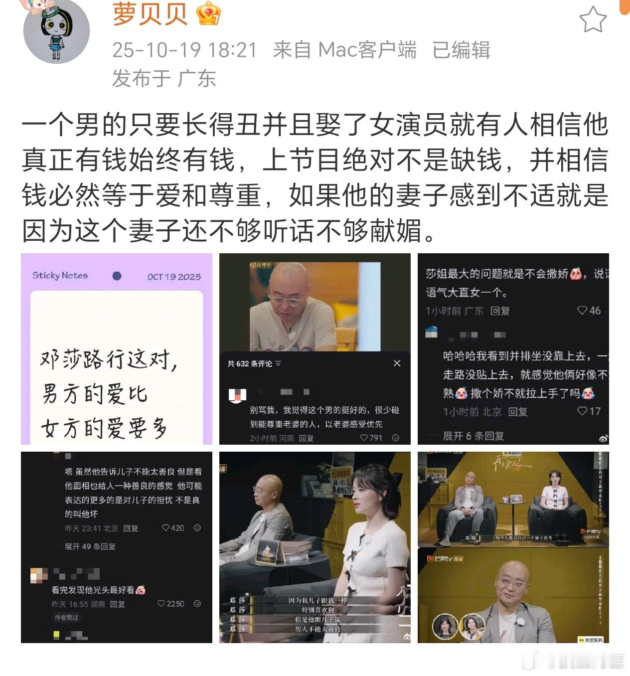 事实证明就是女人不要找长得丑的，不然无论你老公多没钱都会有一堆人觉得你是贪钱才嫁
