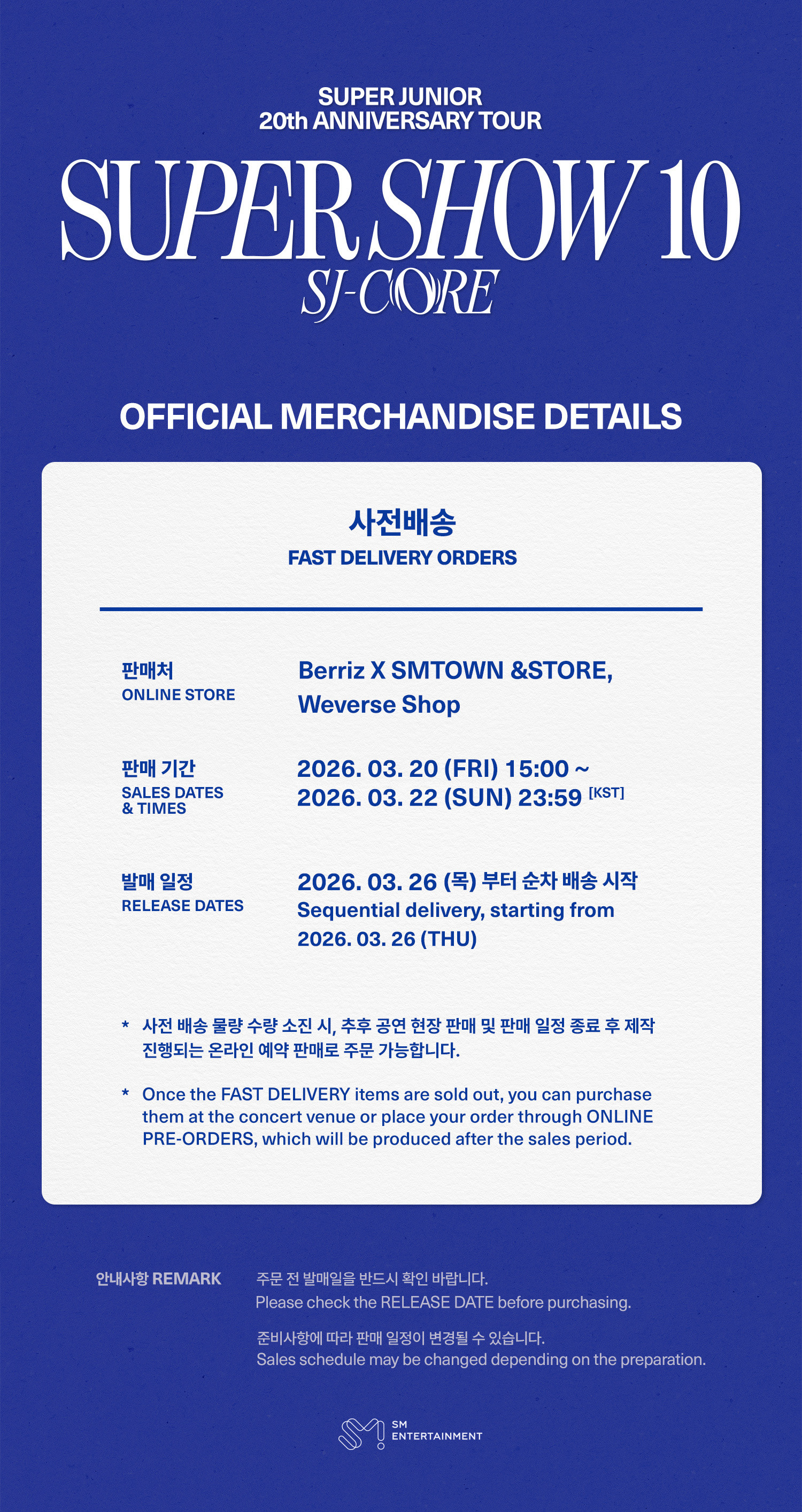 “CB百蓝_。260320官号更新SuperJunior相关：SUPERJ