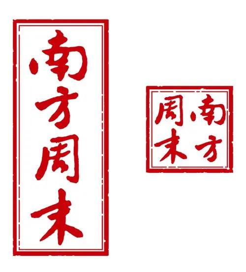 南方周末惹争议，9家俱乐部仅仅曝光河南？最近《南方周末》报道，中超有9家俱乐部