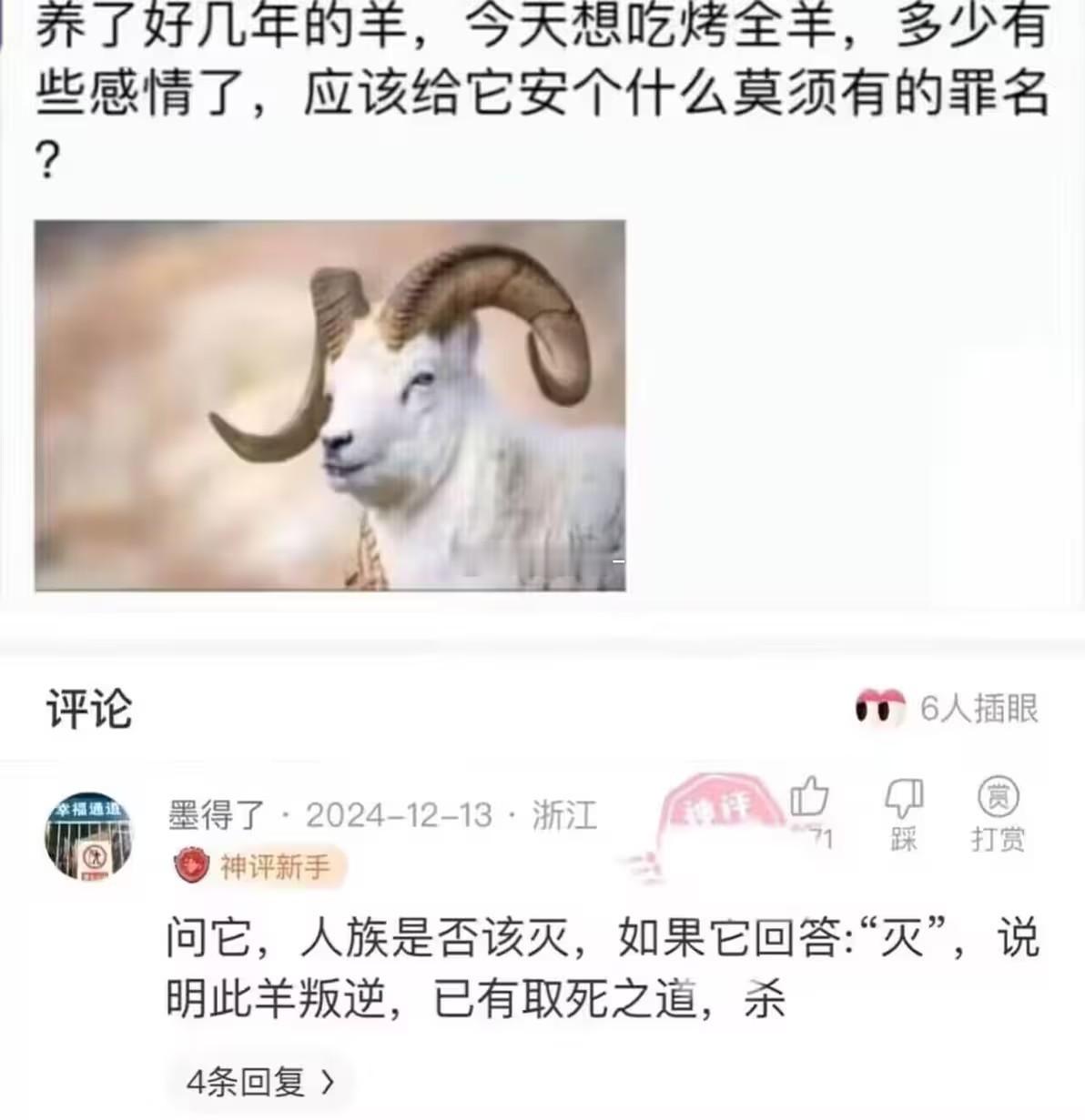 哒咩呀​​​