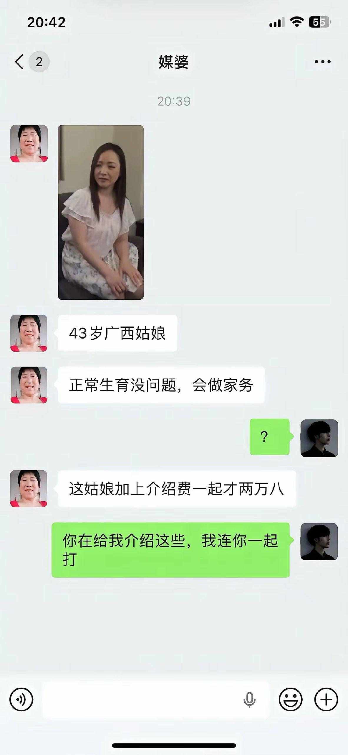 这媒婆也是做到头了……