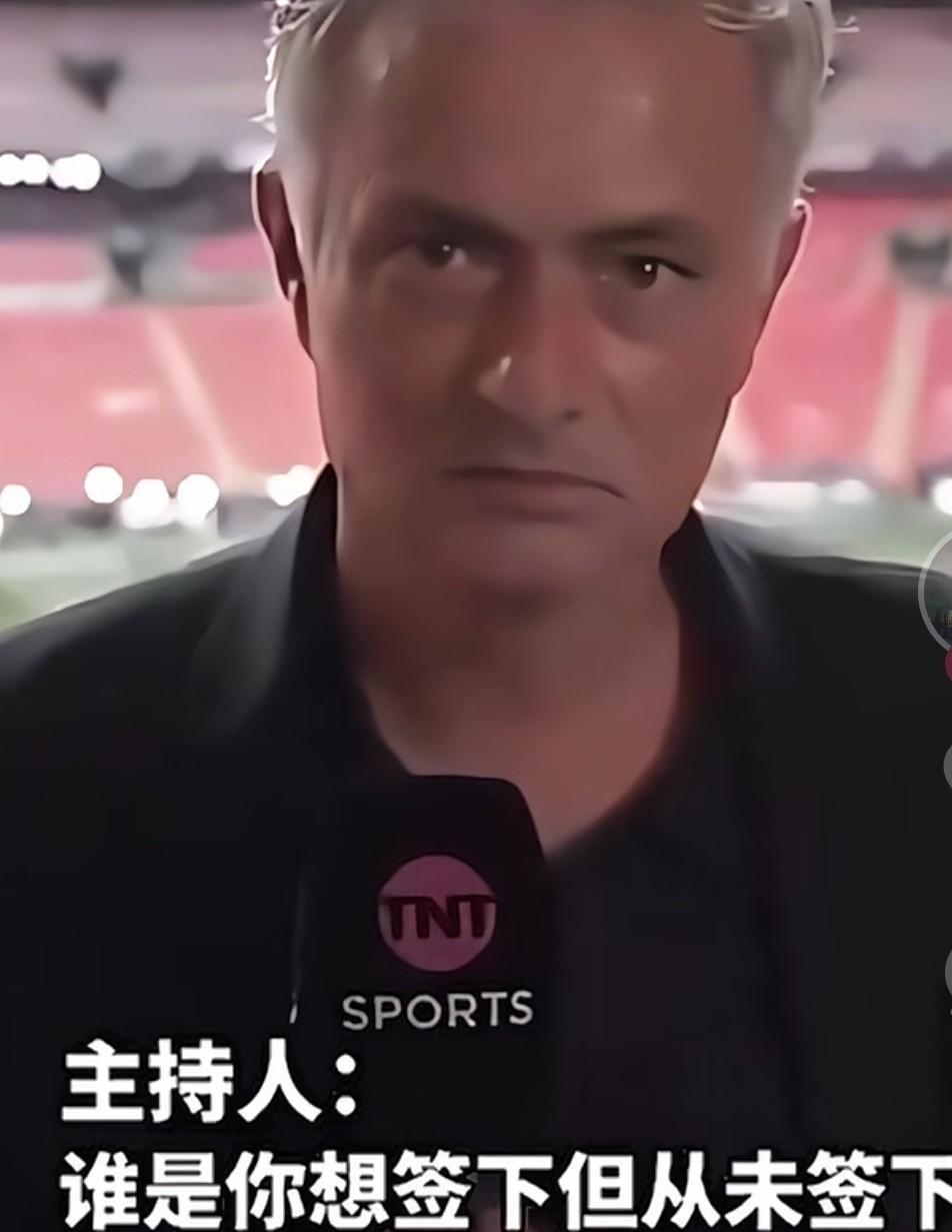 谁才是穆里尼奥心里的意难平？主持人问穆帅，谁是你想签但没有签下的球员。穆帅回