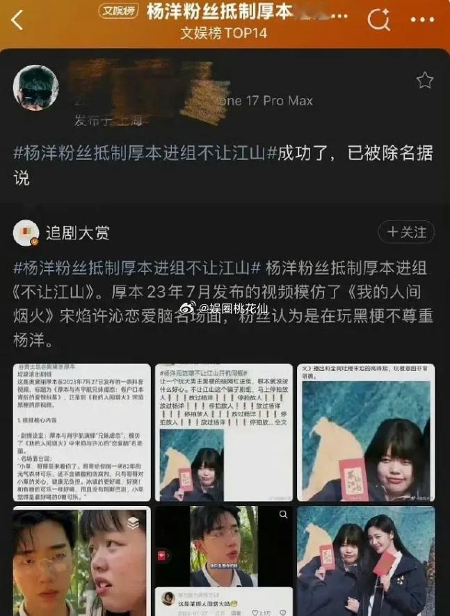 网曝网红厚本已被《不让江山》剧组除名，这一消息引发不少讨论。不少人觉得她有些冤枉