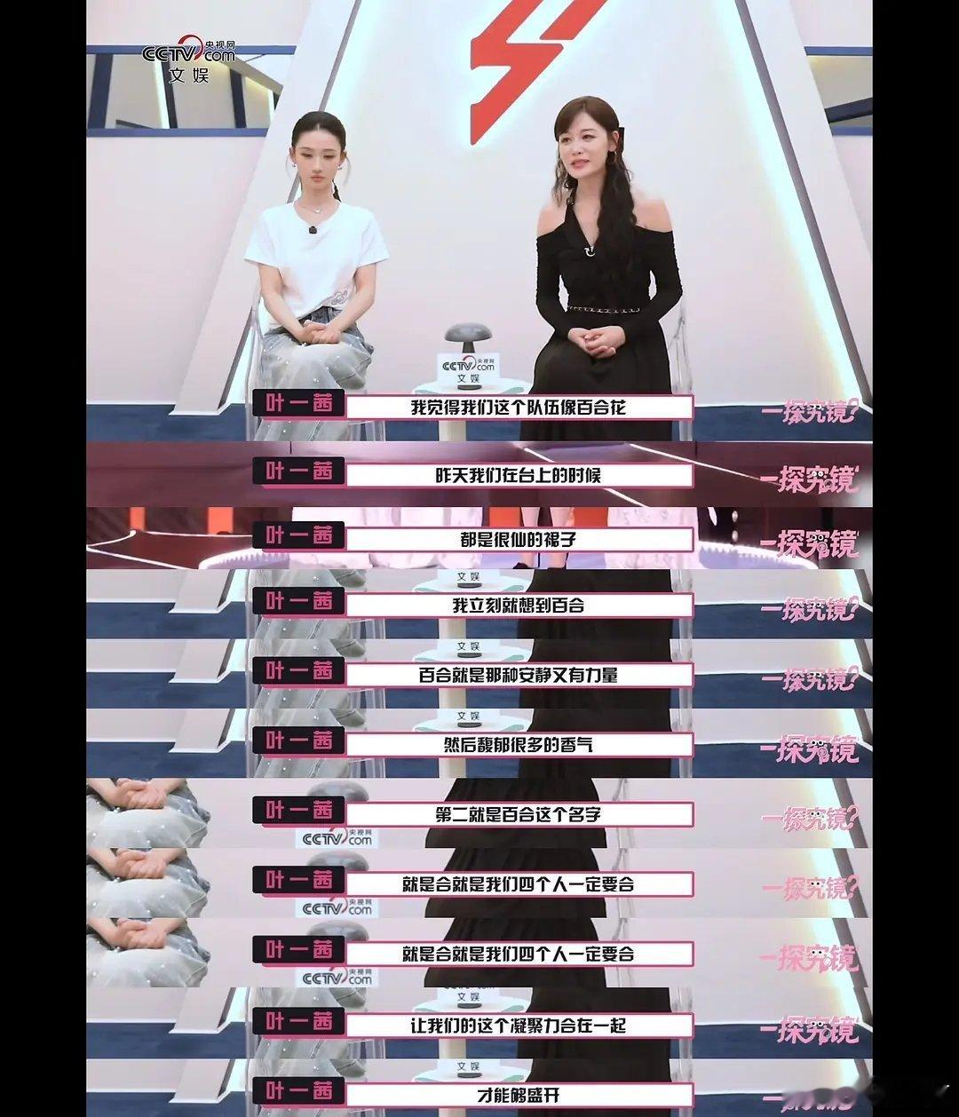 叶一茜真是个大直女啊，能不能来人给她补充一下知识点啊