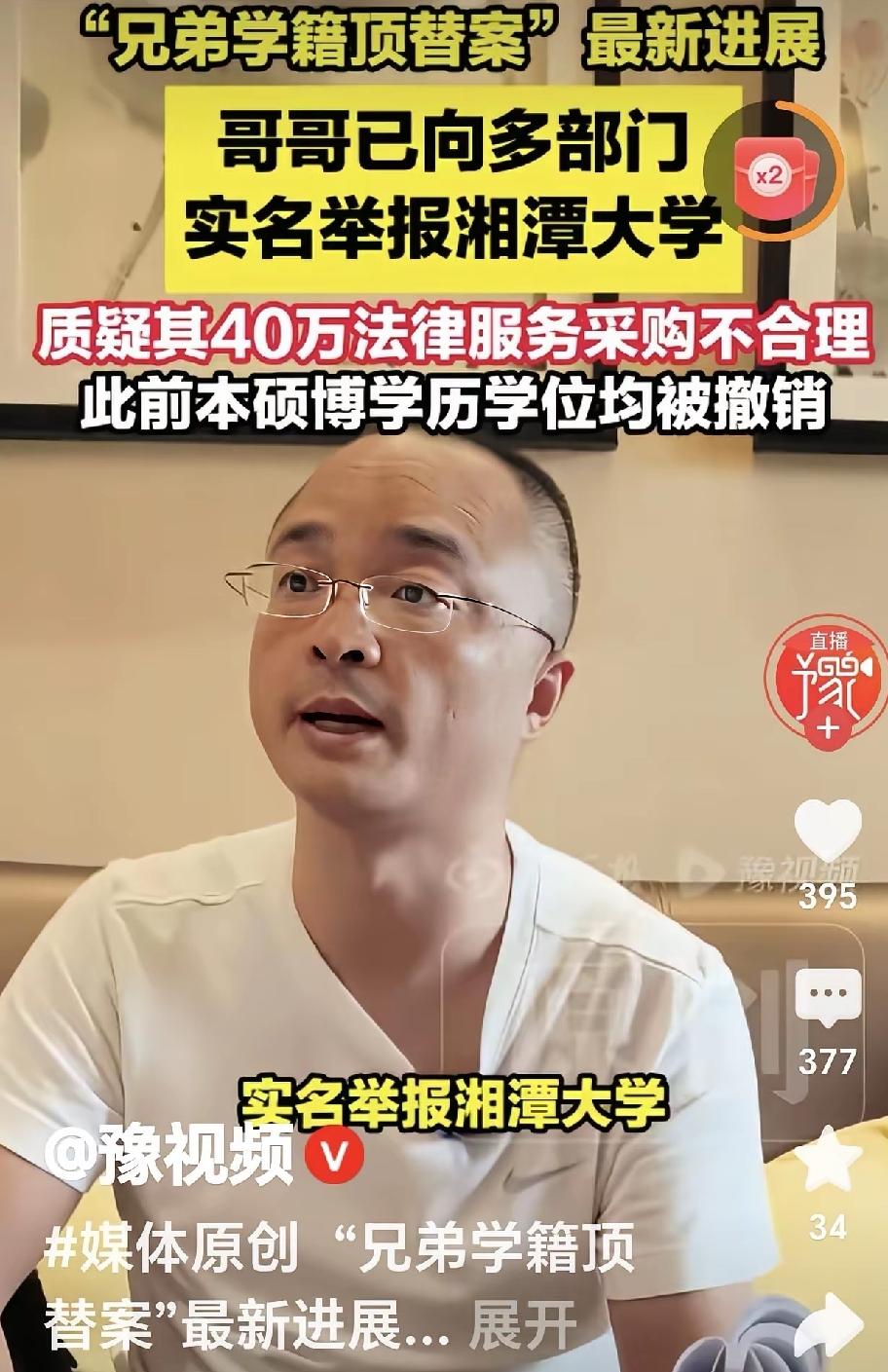 哥哥唐大贪婪成性，爱钻规则的漏洞。不仅冒名顶替弟弟上大学，还借弟弟之名额购房。两