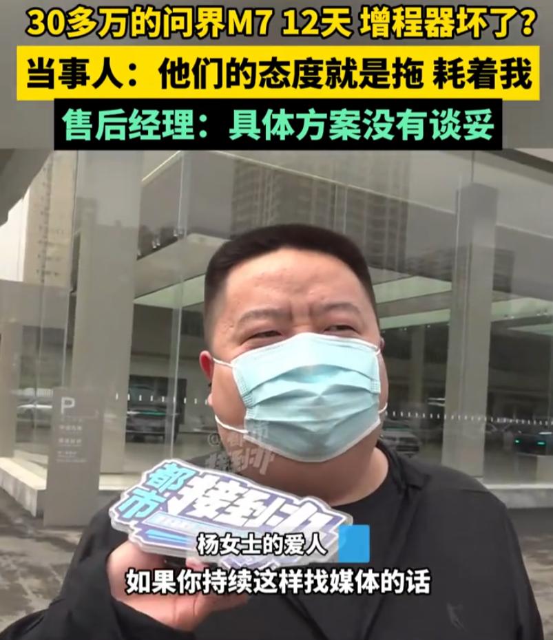 河南郑州，杨女士和她爱人花30多万买了辆问界M7，提车时高高兴兴的，结果还没开到