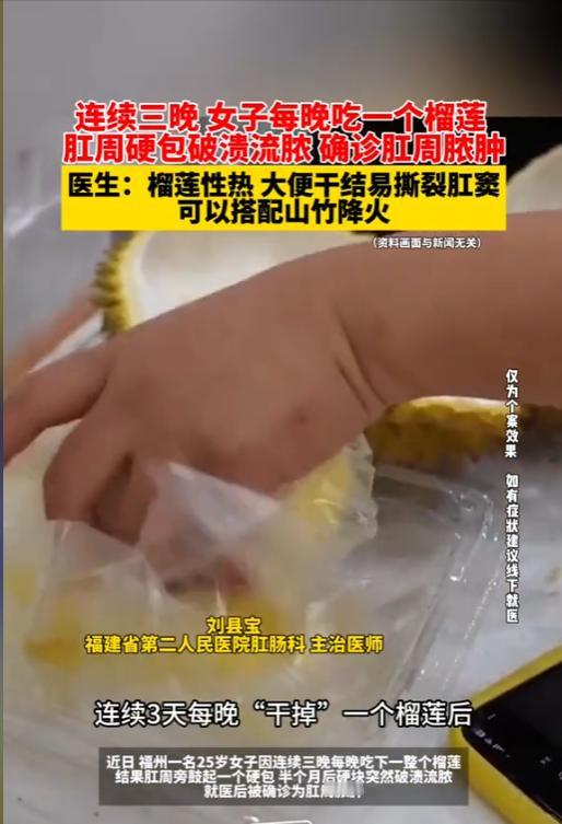 “好吃也别贪口！”8月21日报道，福建福州，一名25岁的女孩，连续三晚每晚吃一个