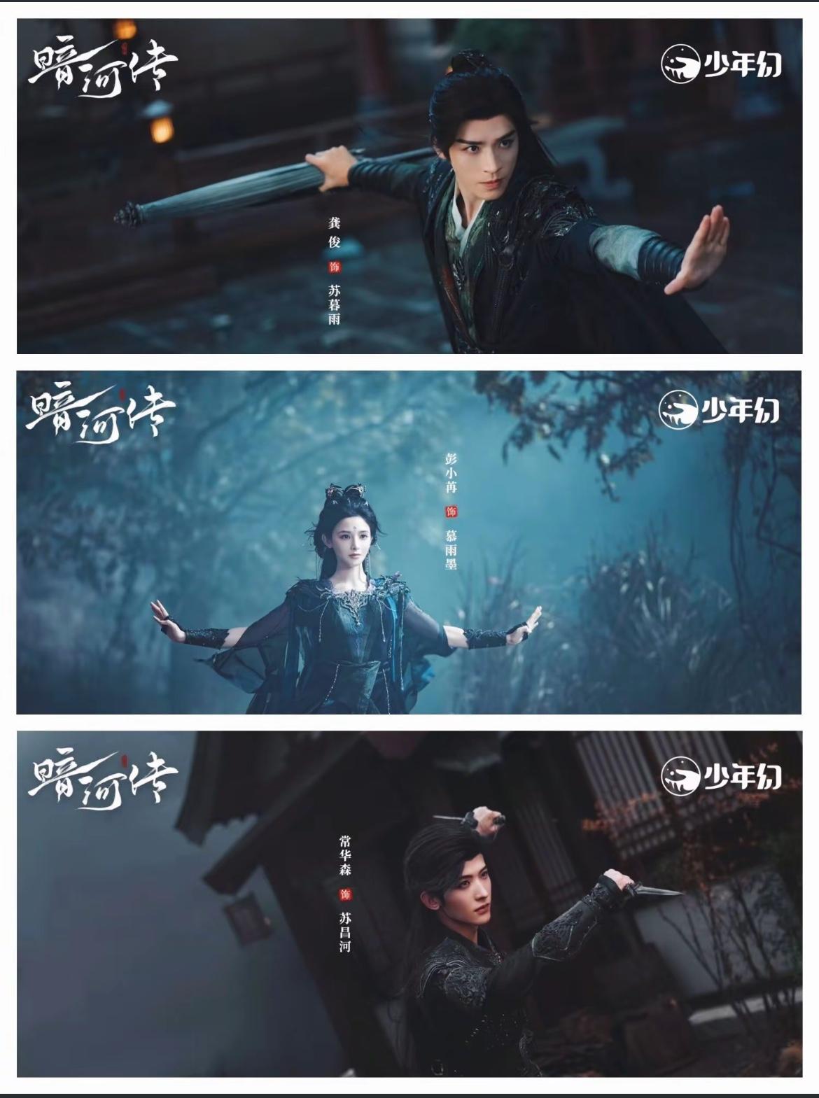 刚刚看完由龚俊、常华森主演的热播剧《暗河传》第八、九集，暗河大家长慕名策（耿乐）