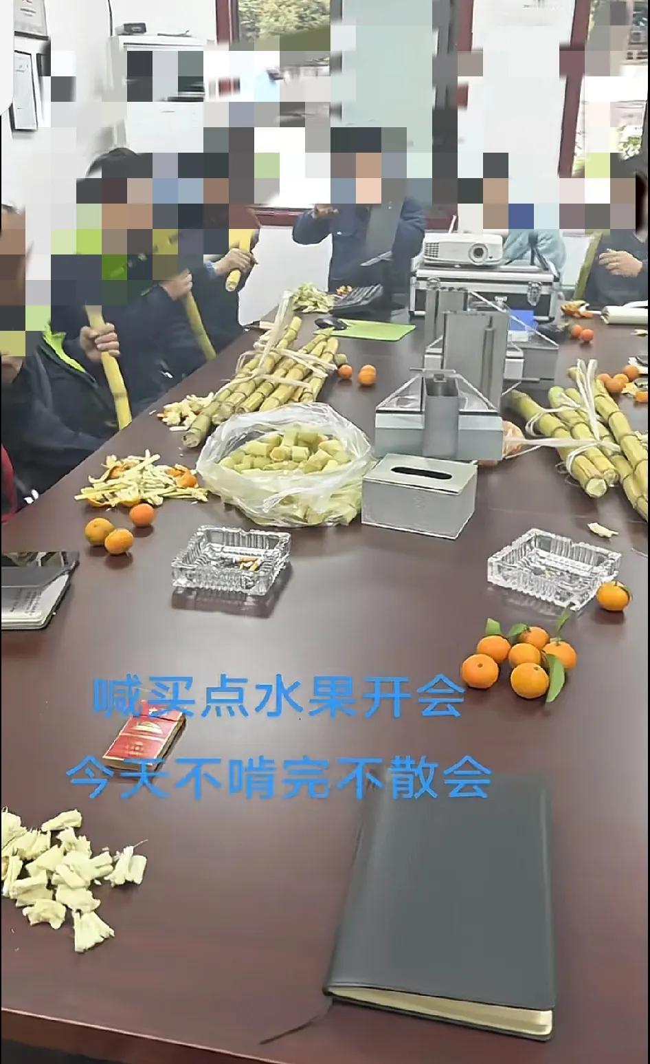 重庆某公司奇葩会议：啃不完甘蔗不散会！在重庆的一家公司，开会时老板让买点水果