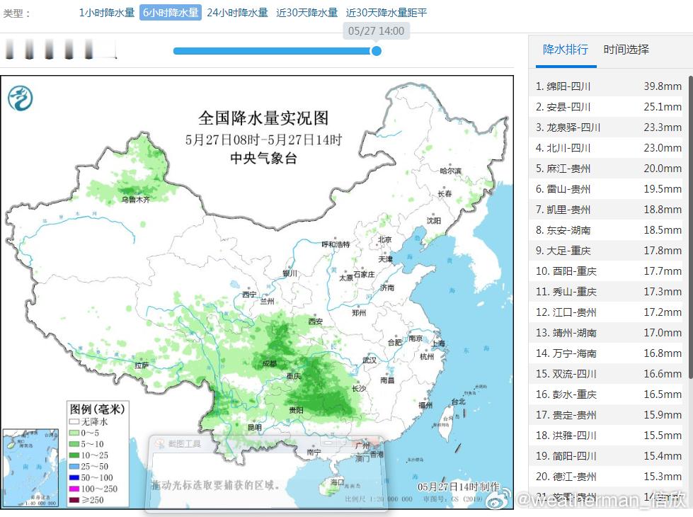 【降水】今天08-14时，四川重庆贵州湖南一带出现了成片降雨，不过雨势相对平缓，