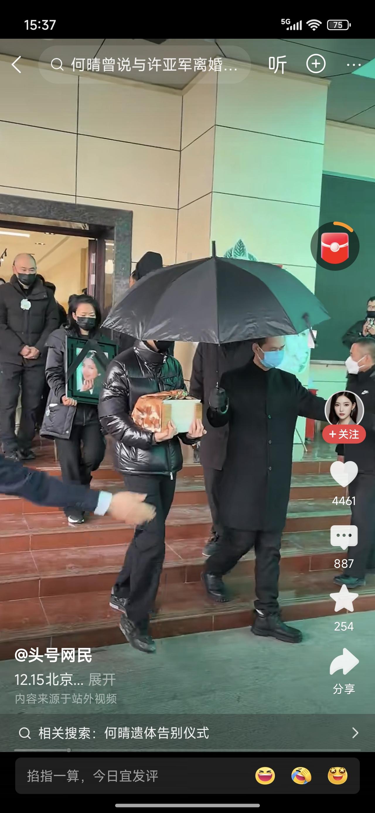 许亚军出现在了何晴的葬礼。儿子双手捧着骨灰盒。送别了妈妈。许亚军的出现不意外