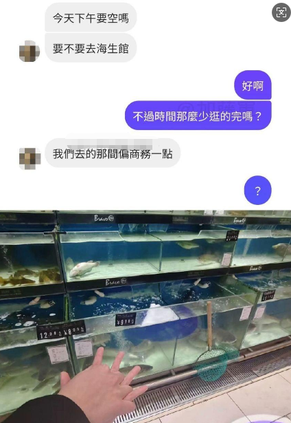 要不要去海生館
