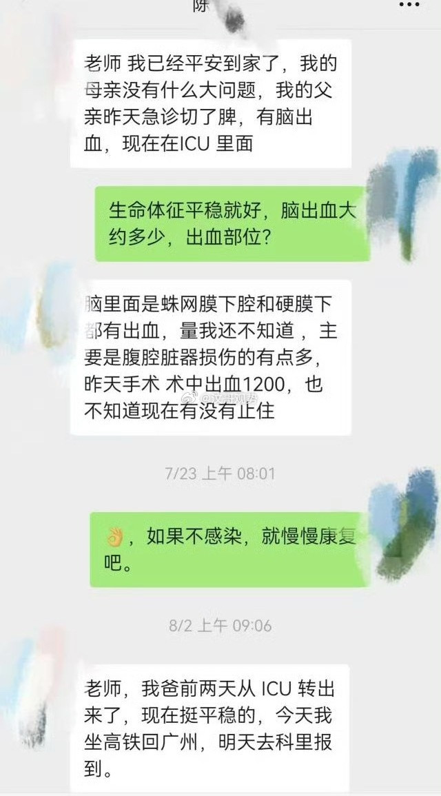 【导师说知道坠亡学生家庭条件不好：帮他调整了临床轮科，希望把他不要压力太大】坠亡