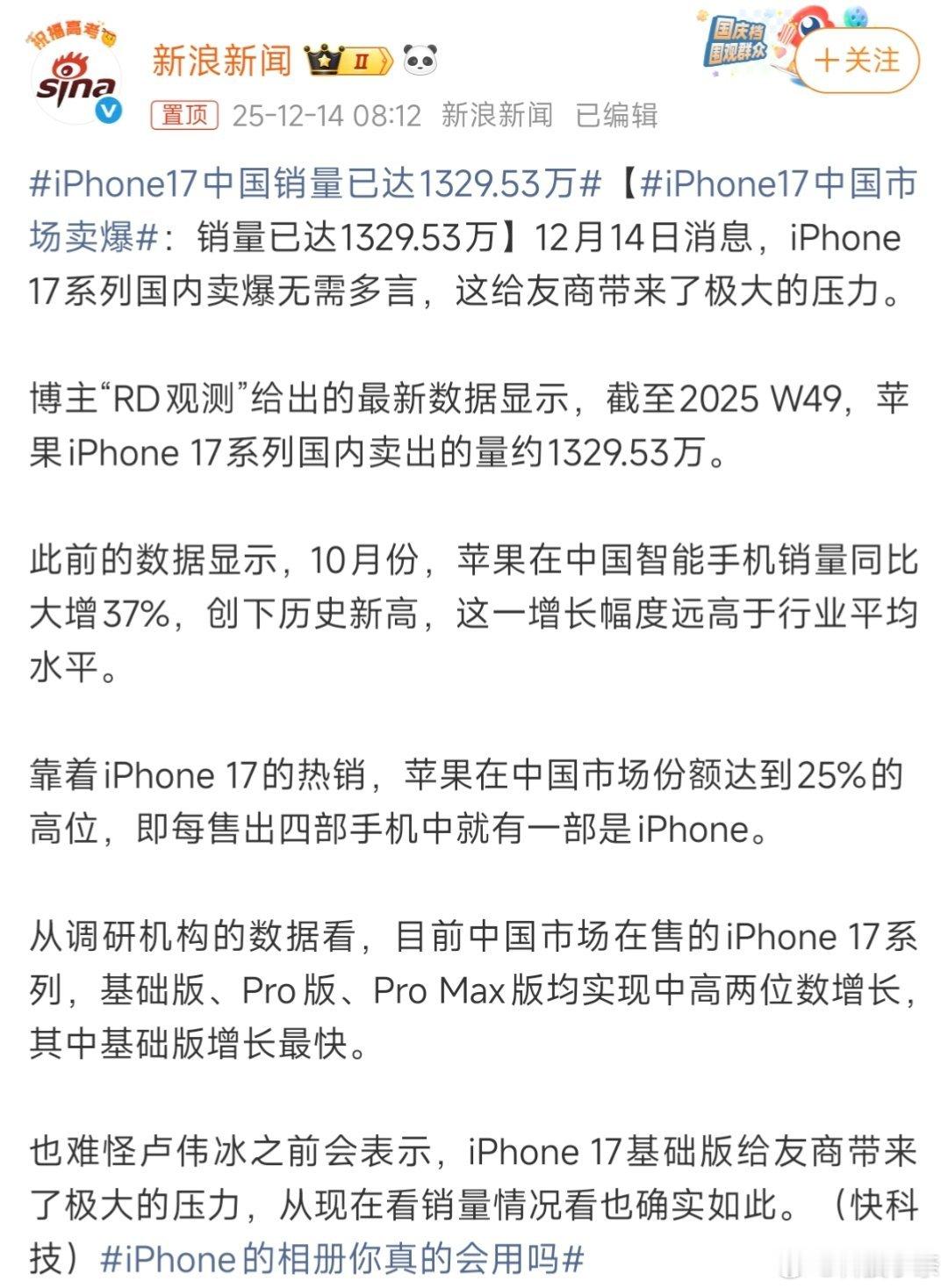 iPhone17中国市场卖爆这说明什么？说明苹果压根没必要折腾着创新，外国人是